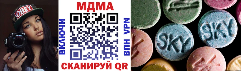 купить   Евпатория  МДМА молли 